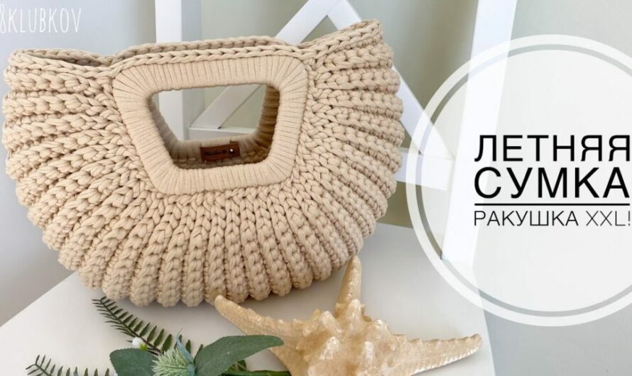 CROCHET SUMMER BAG YOU SHOULD MAKE