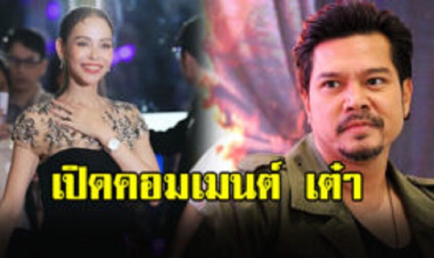 นัท มีเรีย โพสต์ล่าสุดหลังเลิก อั้ม อธิชาติ ด้าน เต๋า สมชาย โผล่เมนต์