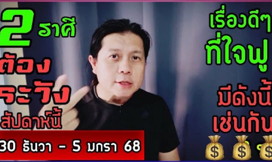 สุดเหลือเชื่อ‼️ย้อนคำทำนาย 20ปี2หมอดูดัง#ราศีสิงห์ !!สิ้นเดือน เตรียมตัวรับโชคใหญ่#ดูดวง #12ราศี